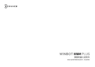 ecovacs科沃斯窗宝 WINBOT W1S PLUS